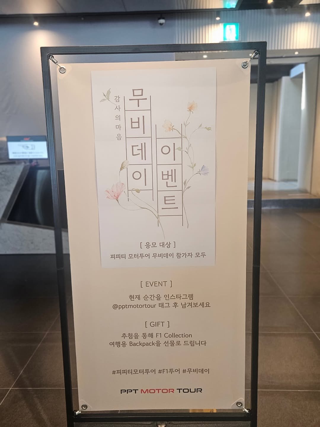 Photo shared by 하란주 on June 29, 2025 tagging @pptmotortour.