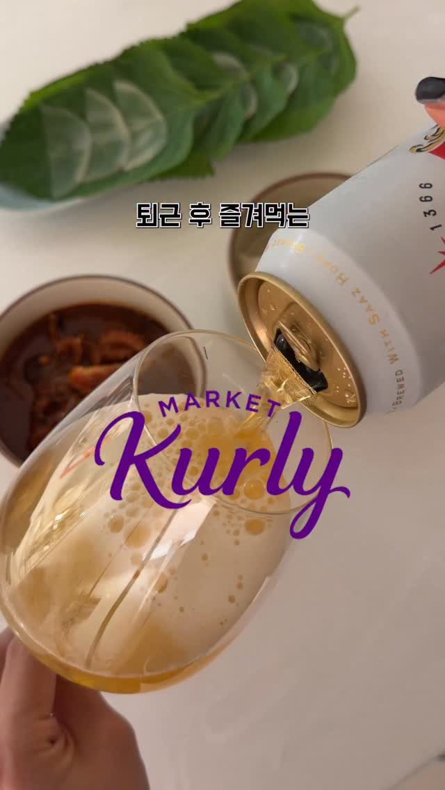 _reviewtalk_ 게시물 이미지: 한 끼 뚝딱 마켓컬리 초간단 간편식👀
#내돈내산 #컬리추천템 

🏷️ 영상 속 제품...