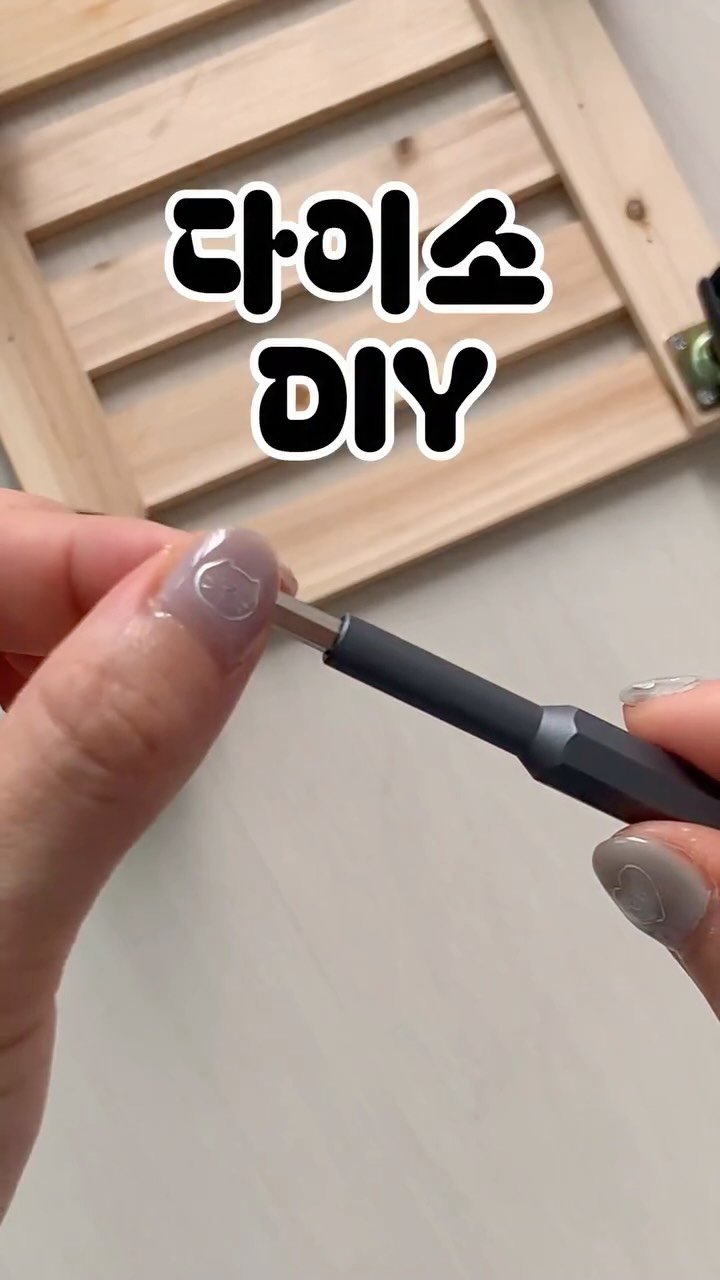 _reviewtalk_ 게시물 이미지: 다이소 이동식 사이드테이블 DIY
@daisolife 

[ 다이소 DIY 재료 ]...