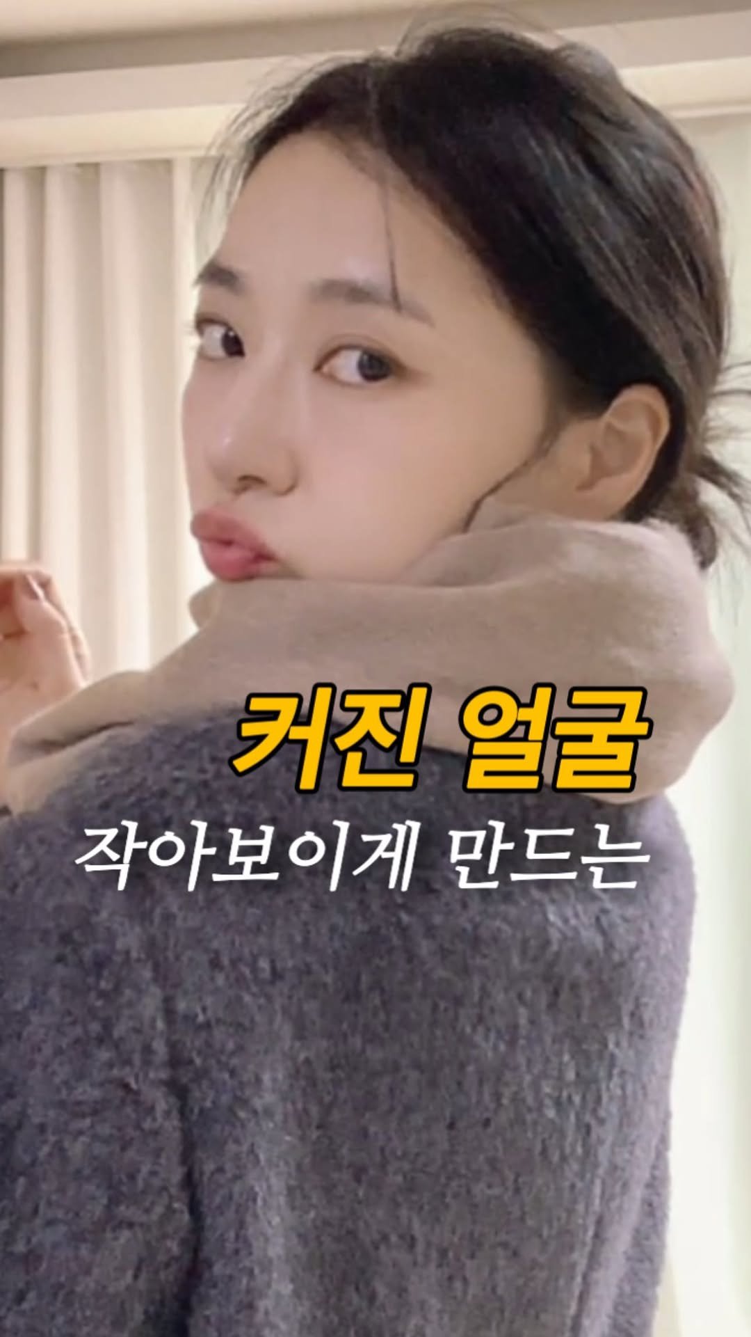 _rimply 게시물 이미지: 저는 좀 어려보이고 싶은날
오버사이즈 아우터를 입어요😆

그럼 왠지 좀 젊은이가 된...