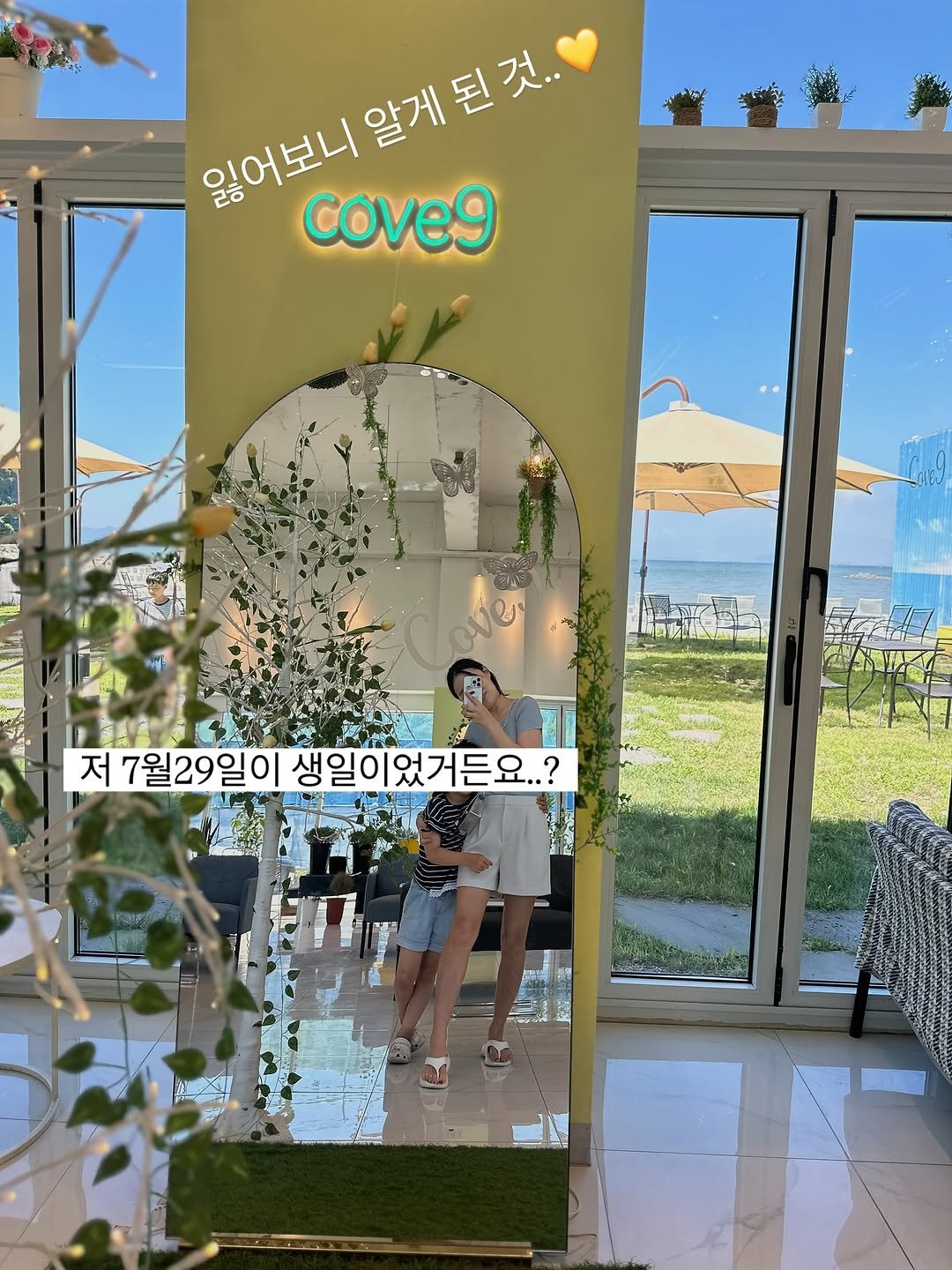 Photo by 장혜림 | keep it simple on October 29, 2025. May be an image of indoors and text that says '있어도니울기될.. 알게 된것.. 잃어보니 알게된것.. cove9 저 7월29일이 생일이었거든요..?'.