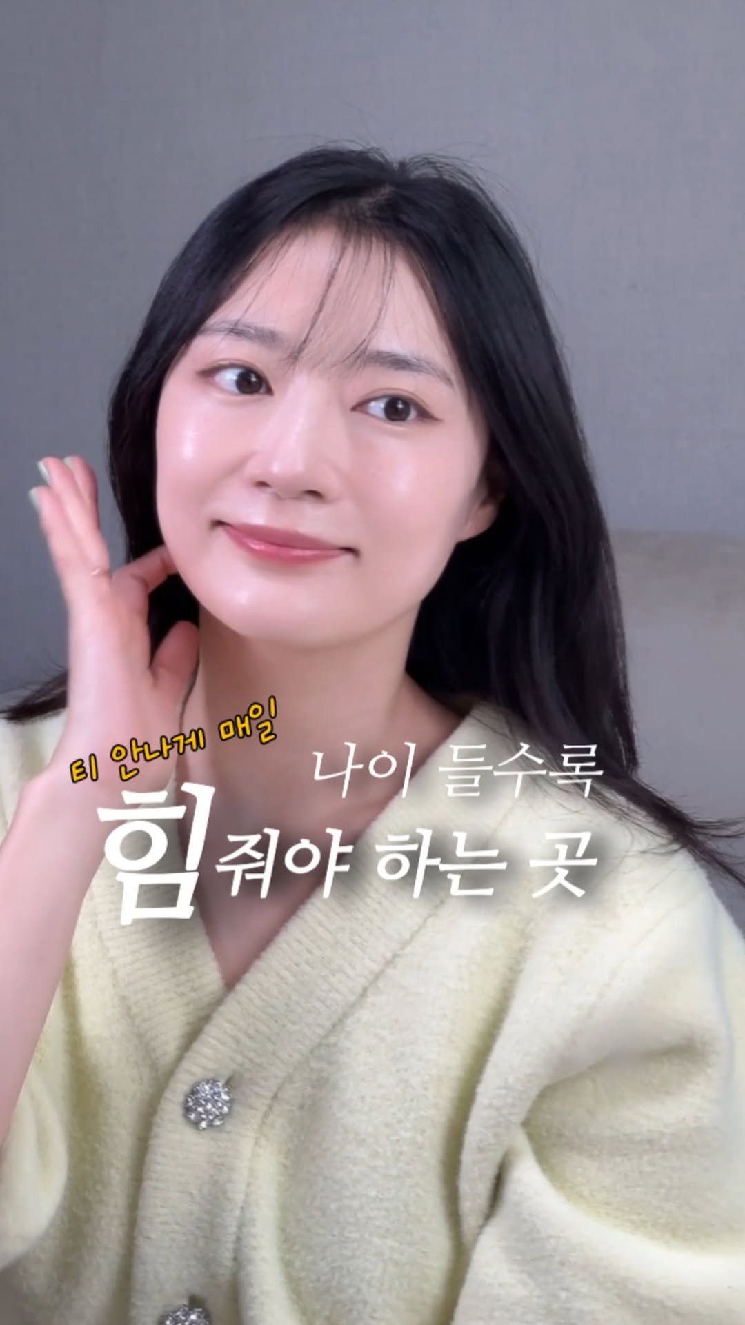 _rimply 게시물 이미지: ✨없어보이지 않으려면 “여길” 티안나게 힘줘야해요 !

나이들면 과해도 없어 보이고...