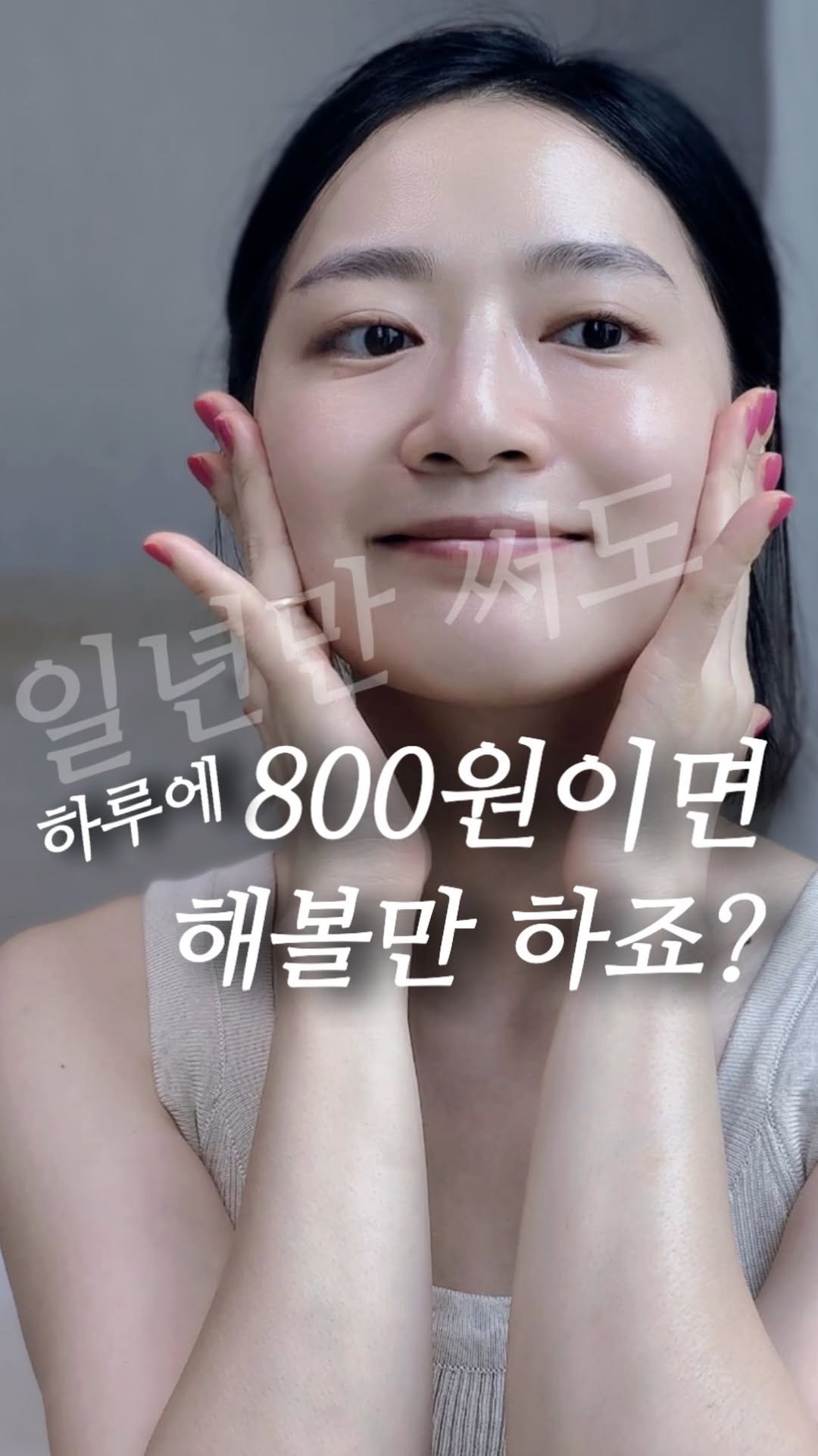 _rimply 게시물 이미지: 저는 원래 니들앰플을 정말 사랑한 사람이었거든요
그런데 편사 시술 이후에 
종류별로...