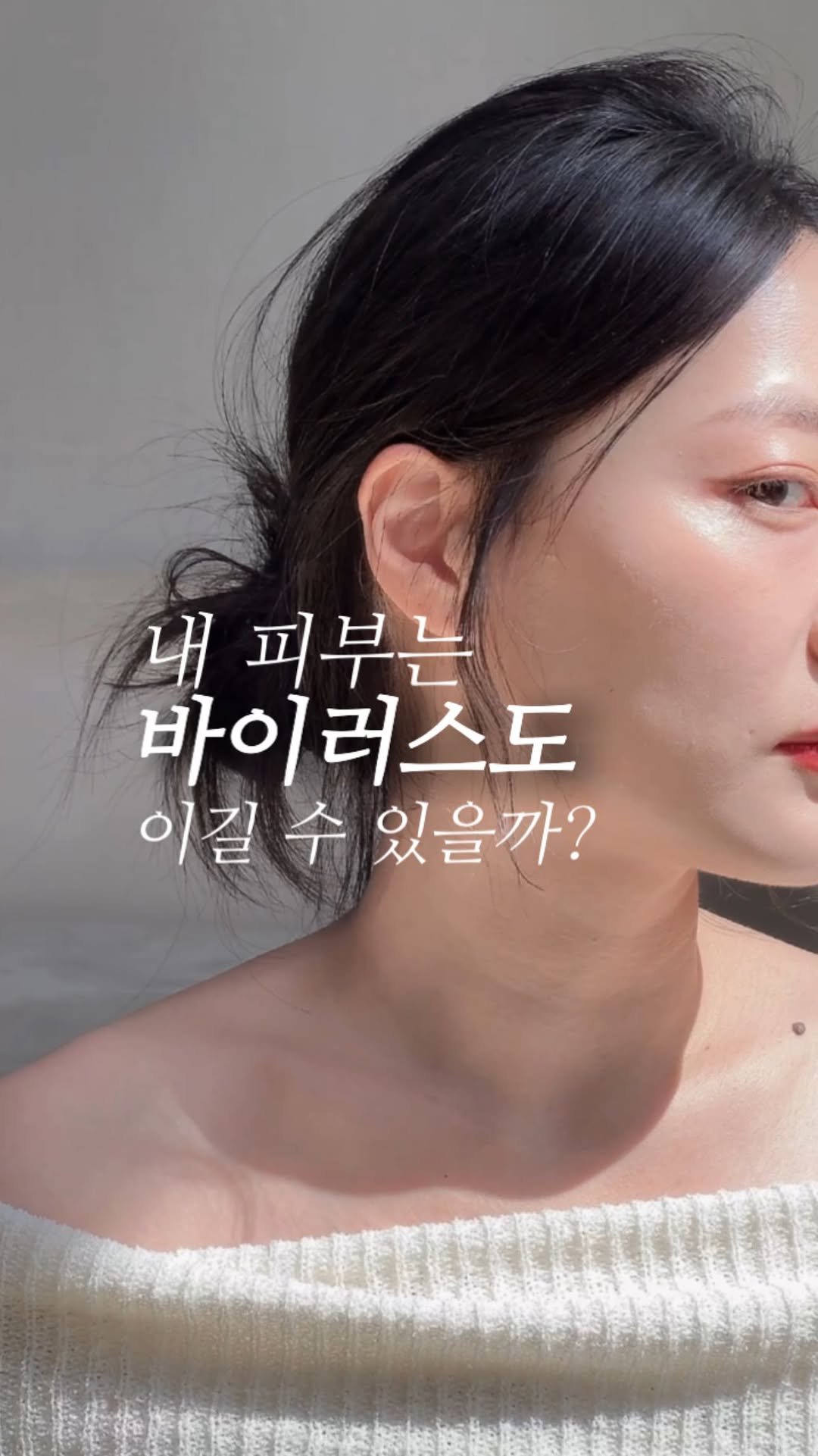 _rimply 게시물 이미지: 성인 대부분 가지고 있다는 이 바이러스
“편평사마귀”

이걸로 고민하는 친구들이...