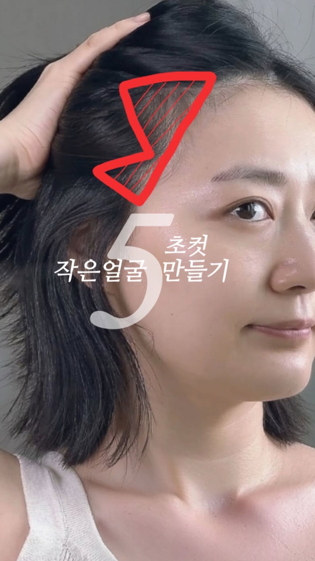 _rimply 게시물 이미지: 왜 점점 얼굴이 넓어 보일까요?

딱 5초만 집중해 주세요😉

페이스라인을...