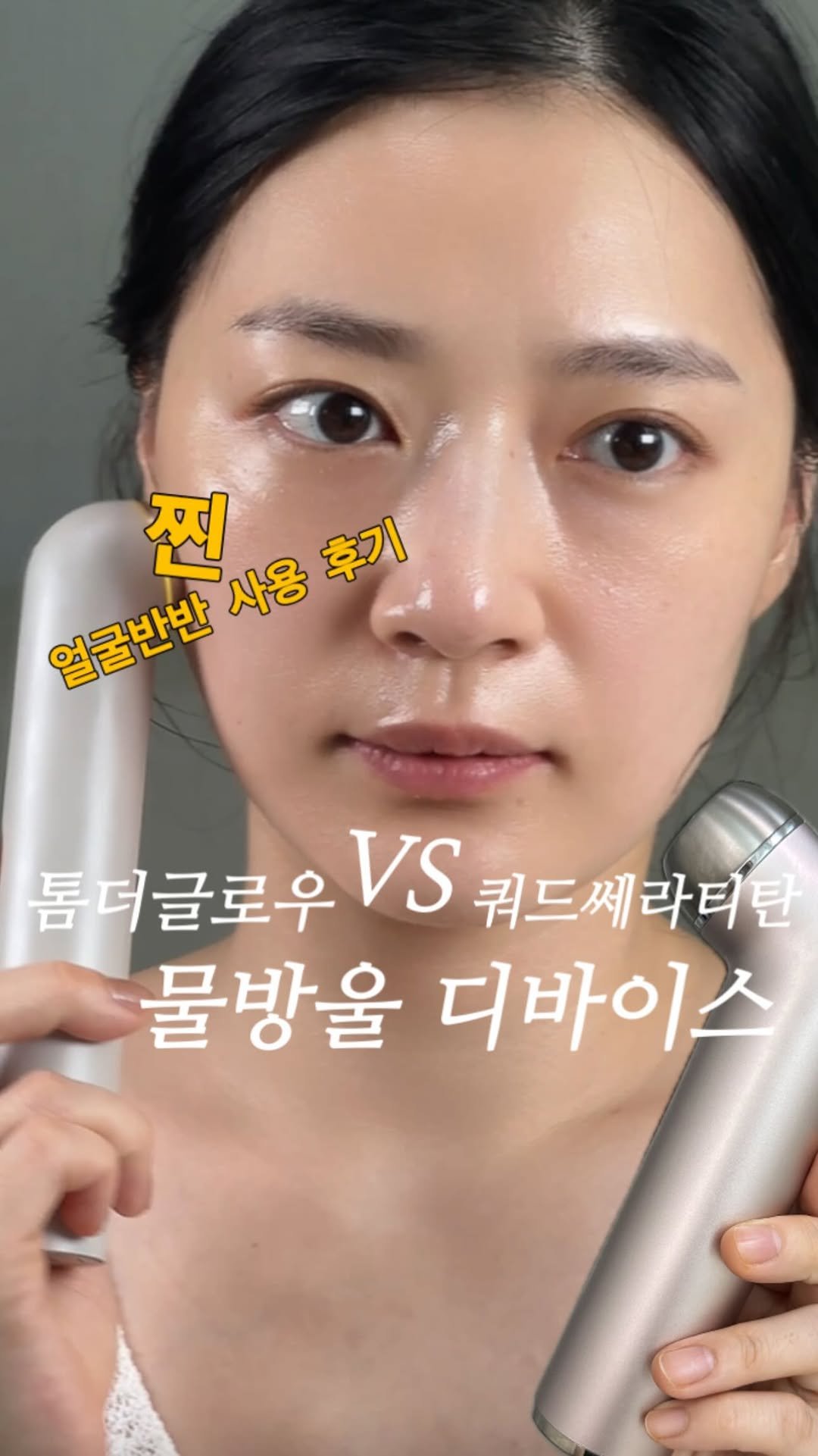 _rimply 게시물 이미지: ‼️2중주파수 vs 4중주파수?? 찐리뷰말아옴‼️

👉🏻진짜 요즘 춘추디바이스시대...