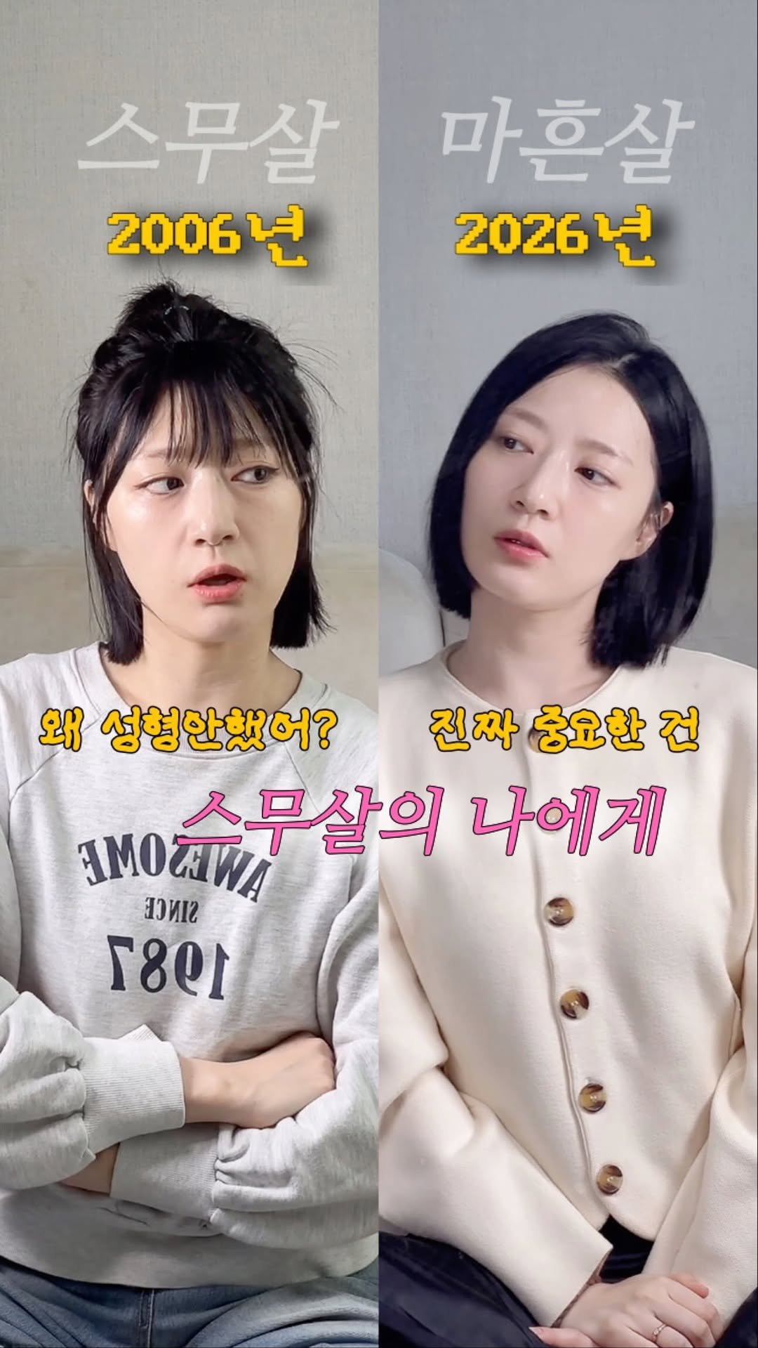 _rimply 게시물 이미지: 저는 원래 콤플렉스가 많은 사람이었어요🥹
어릴 땐 큰 눈이 싫었고,
학창시절엔 코가...