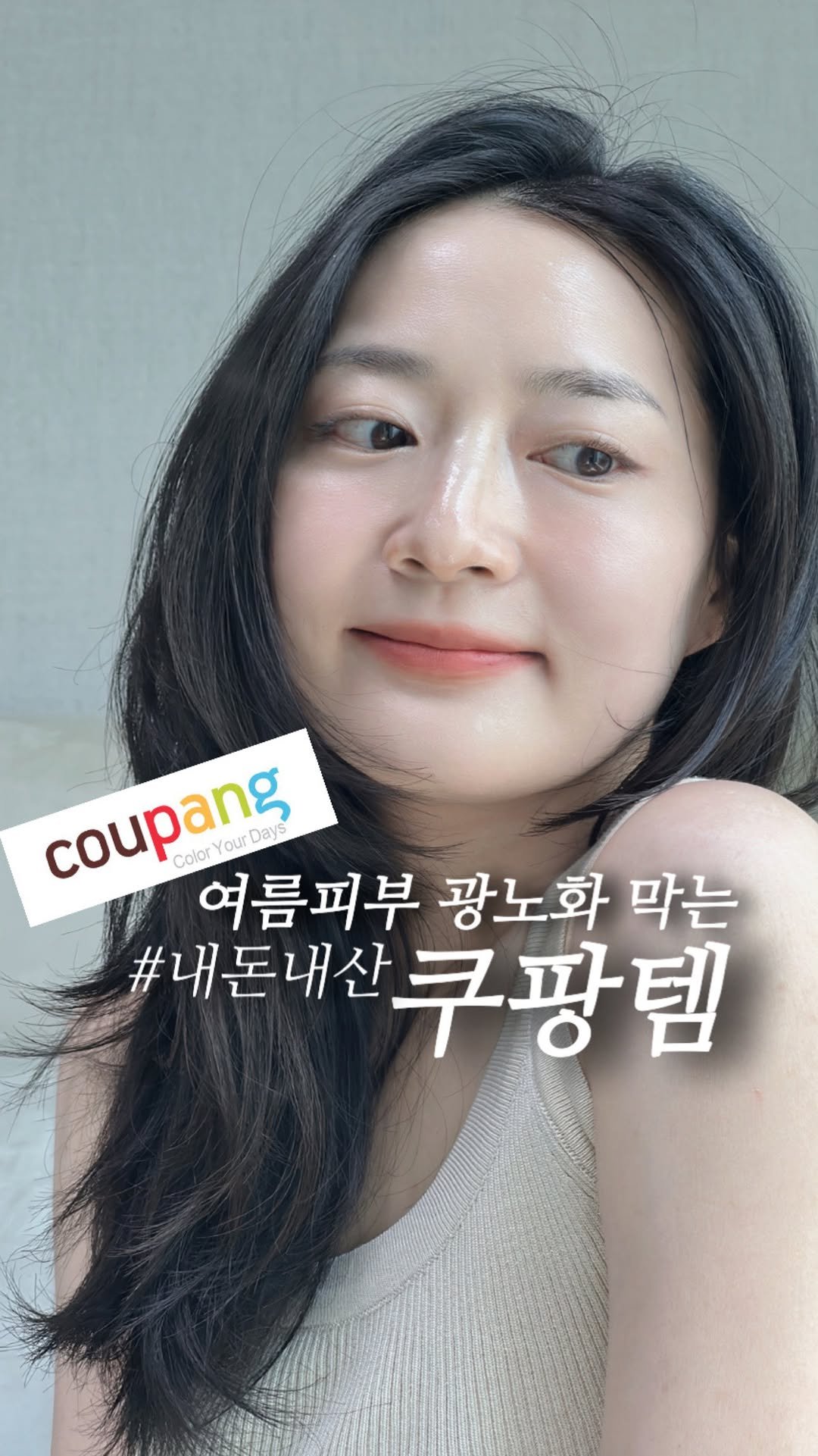 _rimply 게시물 이미지: 🚨선크림은 기초방어막이라면
썬캡은 물리적 보호막이에요.🚨

선크리만으로는 부족한...