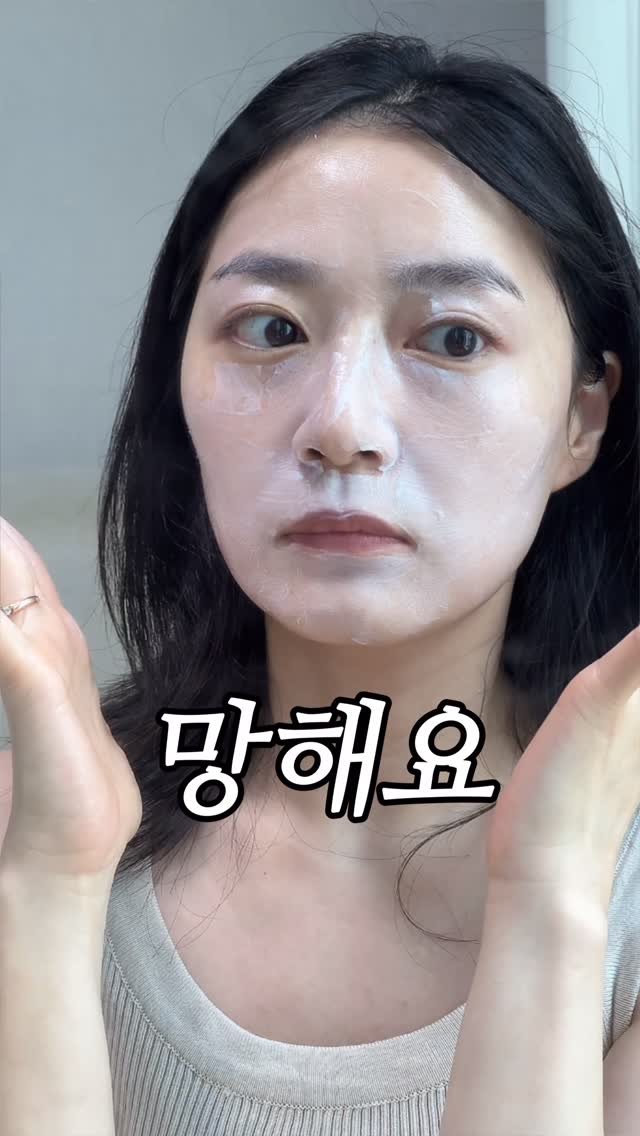 _rimply 게시물 이미지: 겨울되니까 화장하면 더 뜨고 난리죠🥹

기초공사가 탄탄해야
하루종일 안무너져요!...