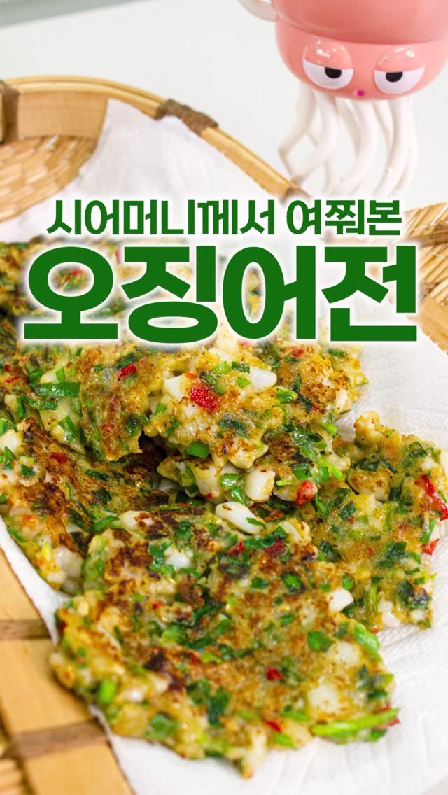 _room_coco_ 게시물 이미지: 시어머니께서 너~무 맛있다며 물어보신
오징어전 레시피!!🦑🧡

쓱쓱 다져서 버무리면...