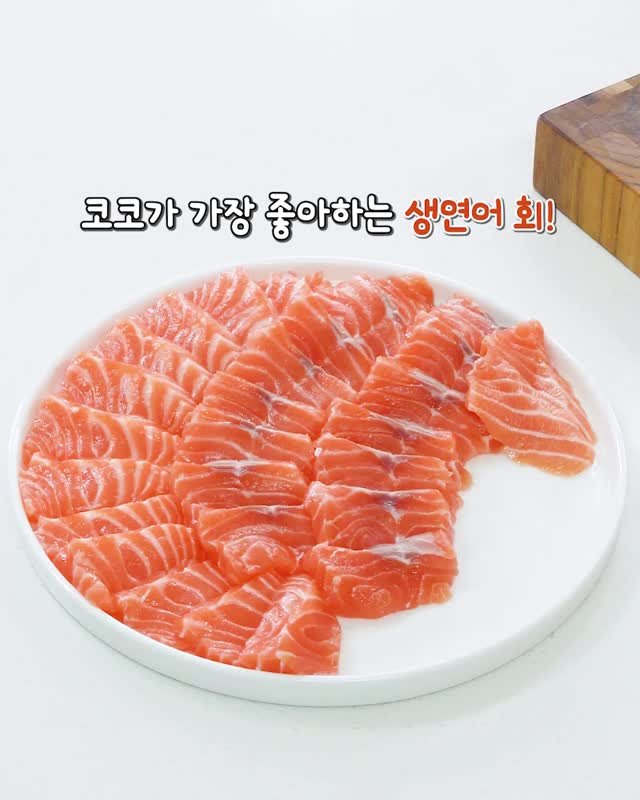 _room_coco_ 게시물 이미지: 9월은 연어의 달! 지금이 가장 맛있을 때🧡⁠
✔️500g 19,900원‼️⁠
⏰...