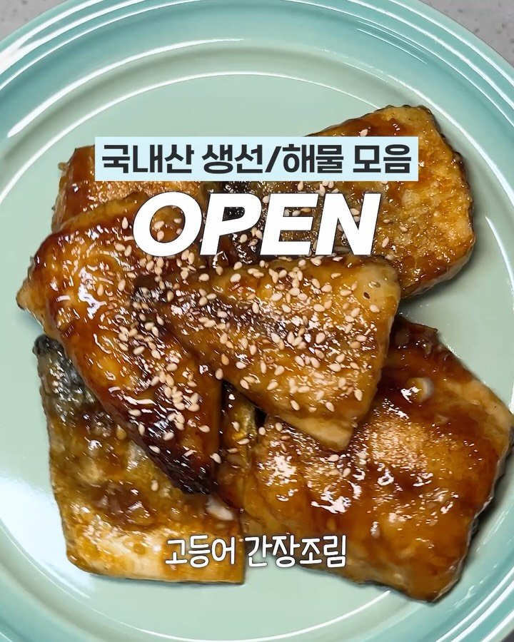 _room_coco_ 게시물 이미지: #오픈 🐟 #국내산 #해물모음 #생선모음 🦐
드디어 오픈했습니다✨

100% 국내산...