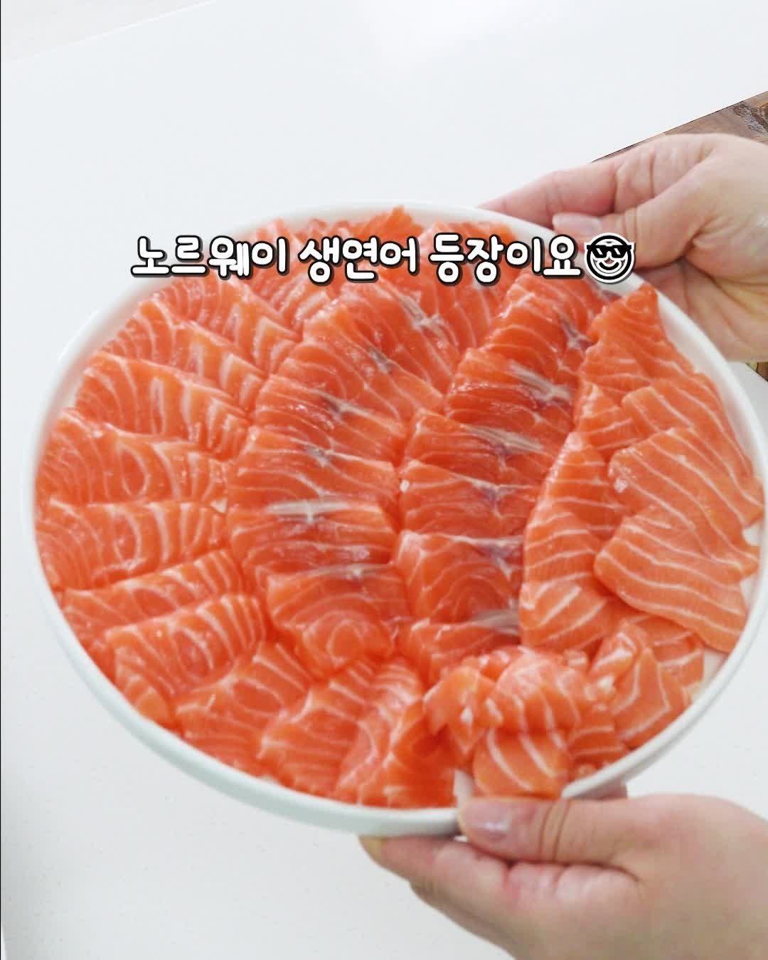 _room_coco_ 게시물 이미지: 재공구 알림‼️ 슈페리어"노르웨이 생연어" 🧡⁠
⏰추석 전 마지막 배송!⏰⁠
⁠
✅...
