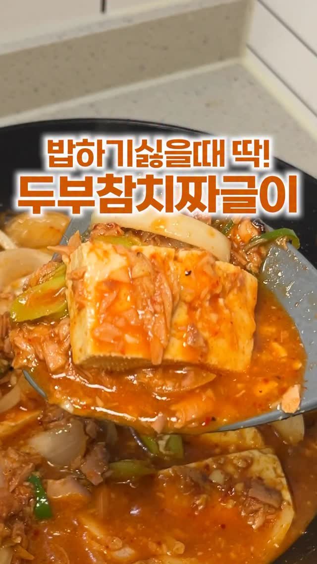 _room_coco_ 게시물 이미지: 요리하기 귀찮을때 딱!
만든거에 비해 넘 맛있어서
가족들이...