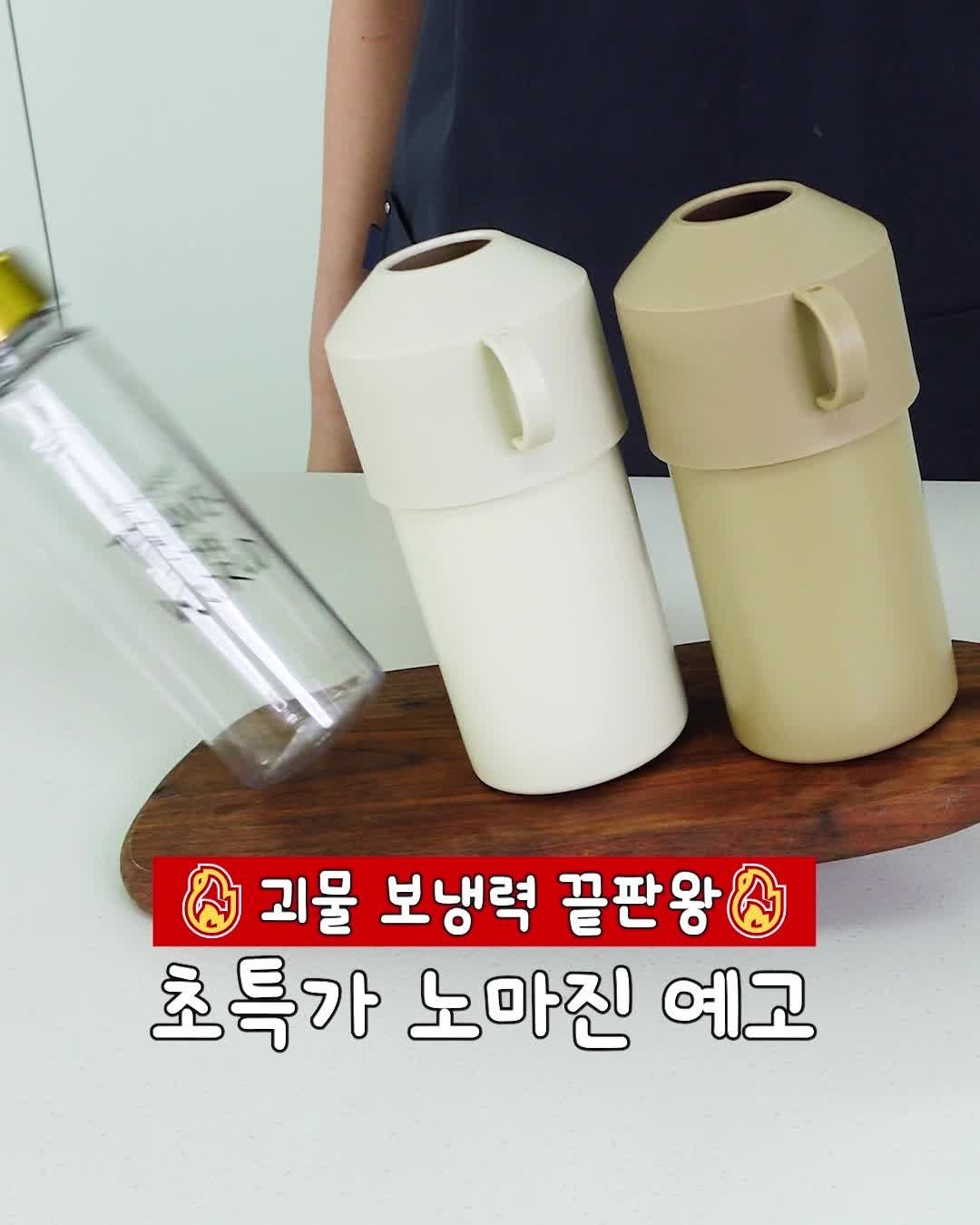 _room_coco_ 게시물 이미지: 어디서든 시원한! "보냉홀더" 초특가 노마진❄️⁠
⏰ 8/12 (화) 최저가 오픈!...