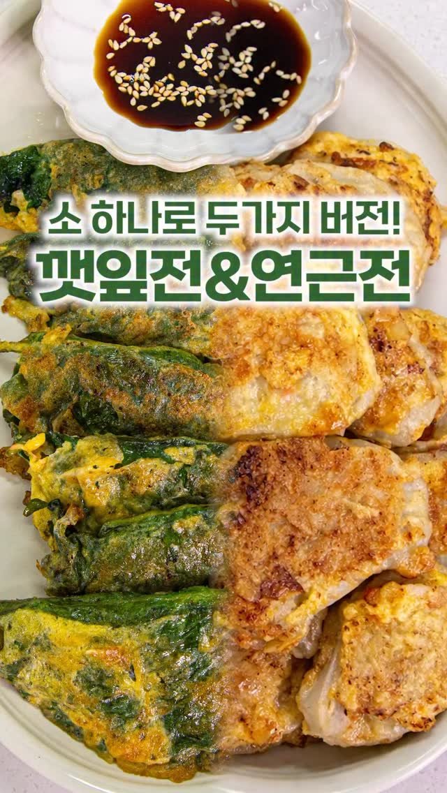 _room_coco_ 게시물 이미지: 명절전이라고해서 절대 어렵지 않아요~ 
소 하나만 맛있게 만들어주면
깻잎전 &...
