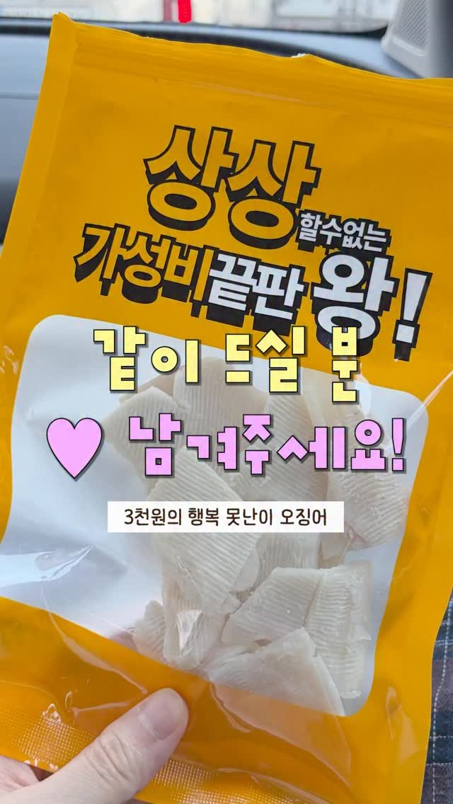 _room_coco_ 게시물 이미지: #공구예고 버터오징어 100g 3천원대!! 
같이 드실 분은 댓글에 ”❤“...