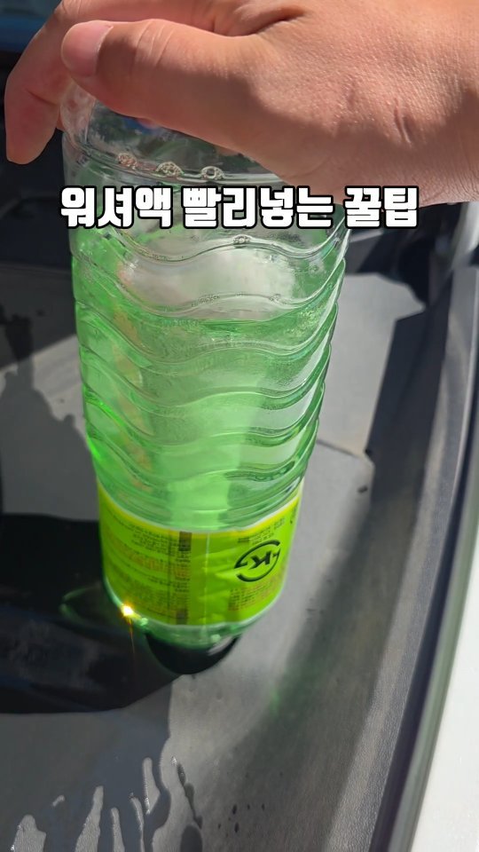 _s_s_u_u_k_k_ 게시물 이미지: 워셔액 빨리 넣는 꿀팁 @

초콜릿 홍보해야한디 뭐하는 짓인지 모르겠네...