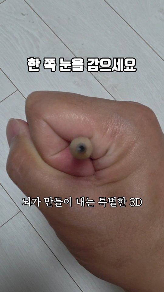 _s_s_u_u_k_k_ 게시물 이미지: 한쪽 눈을 감아보세요.