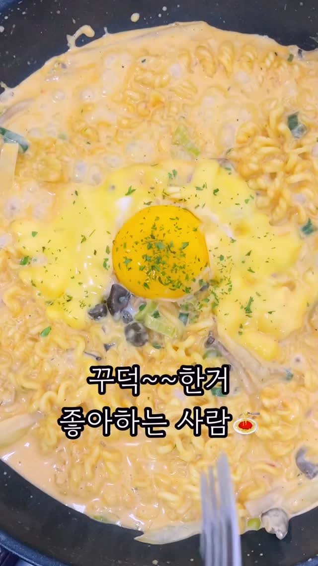 _saladbubu 게시물 이미지: 꾸덕꾸덕~~진라면 매운맛으로 까르보나라 스타일 라면 해먹기🤤🍝🌶️🧡