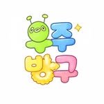 wouldu_bangooo 프로필 사진