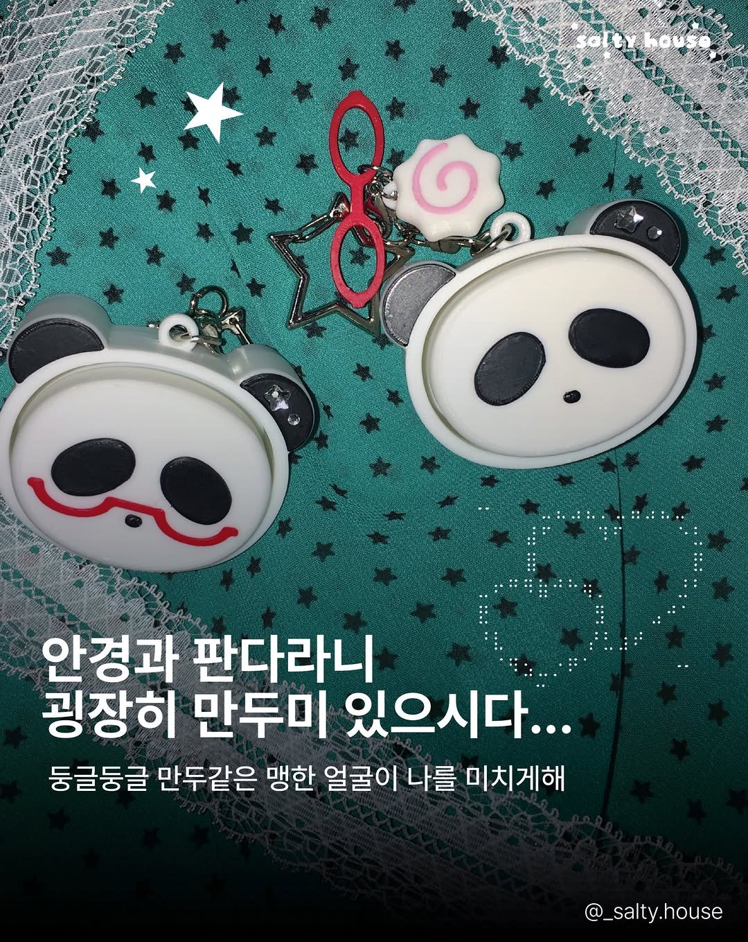 _salty.house 게시물 이미지: 오픈하자마자 문의 짱많이 들어온 스타성 엄청난 판다 클릭커🐼🐾
가장 추천하는축은...