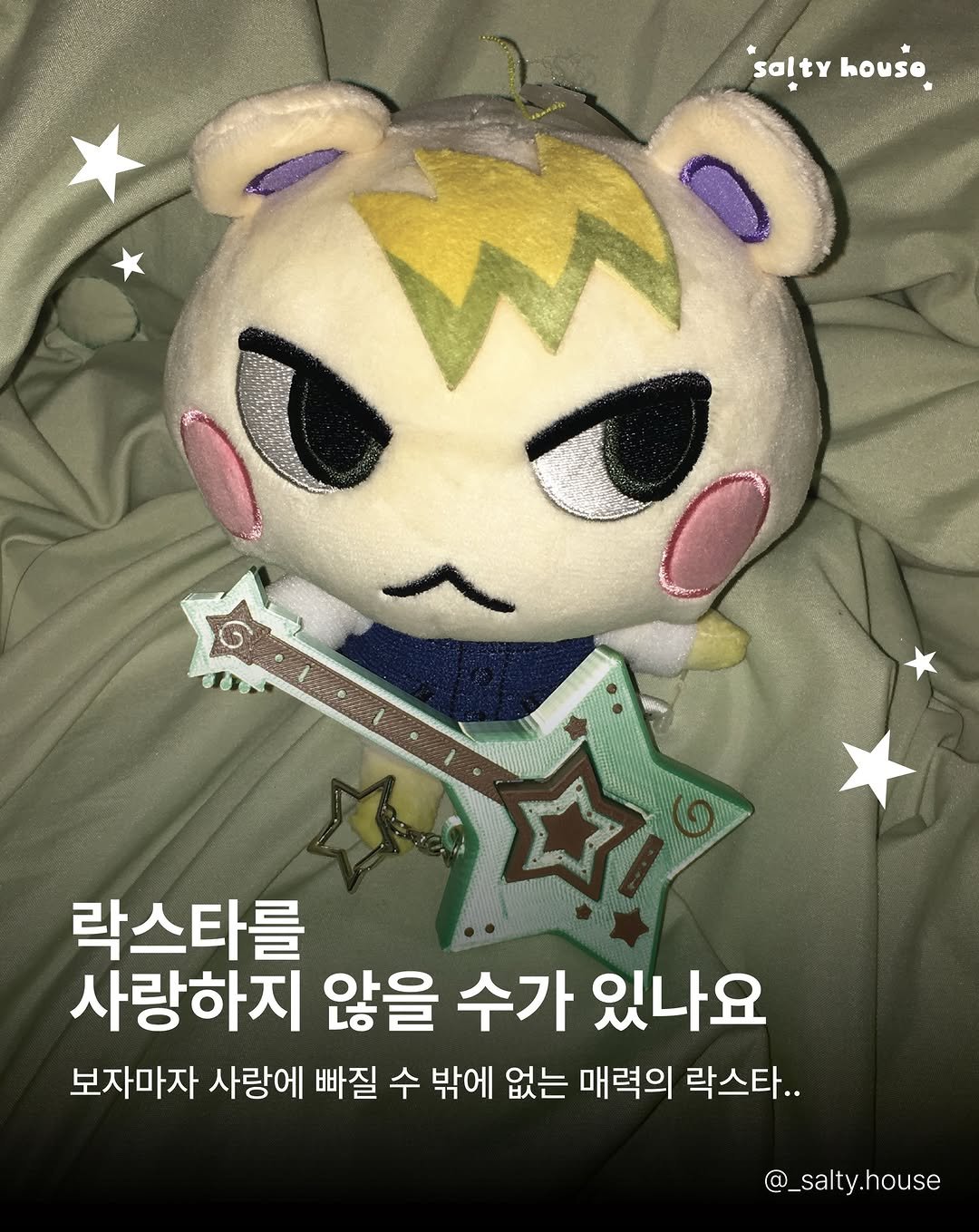 _salty.house 게시물 이미지: 락스타 사랑하시는분?
네 저요🤩

락스타를 사랑하는 당신들을 위한 락스타 클릭커를...
