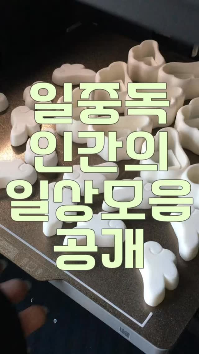 _salty.house 게시물 이미지: 또 오랜만에 인사드립니도...
건강챙겨서 열심히 해보겠숨...!!