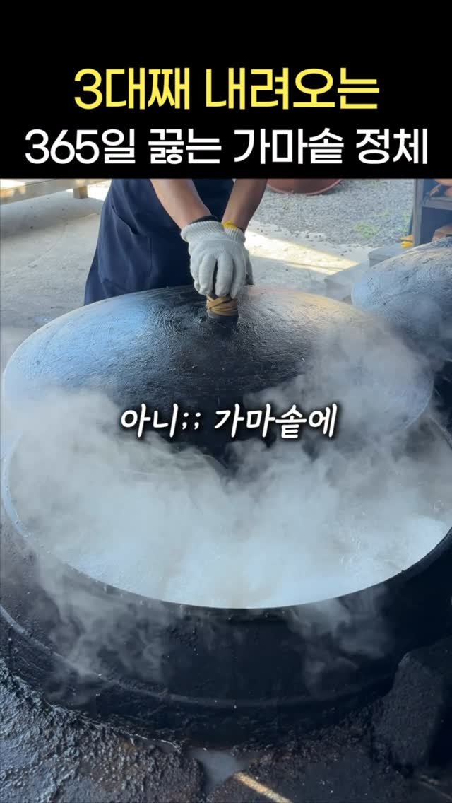 _sarah_logbook 게시물 이미지: 3대째 내려오는 이곳⬇️

365일 가마솥에서 끓이는 사골육수에,
매일 아침 직접...