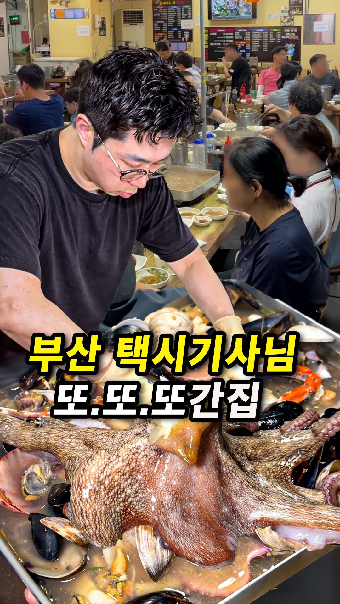 _sarah_logbook 게시물 이미지: 택시기사님 추천으로 다녀온 맛집⬇️

살아있는 통문어를 그대로 넣어주는
해물 듬뿍...