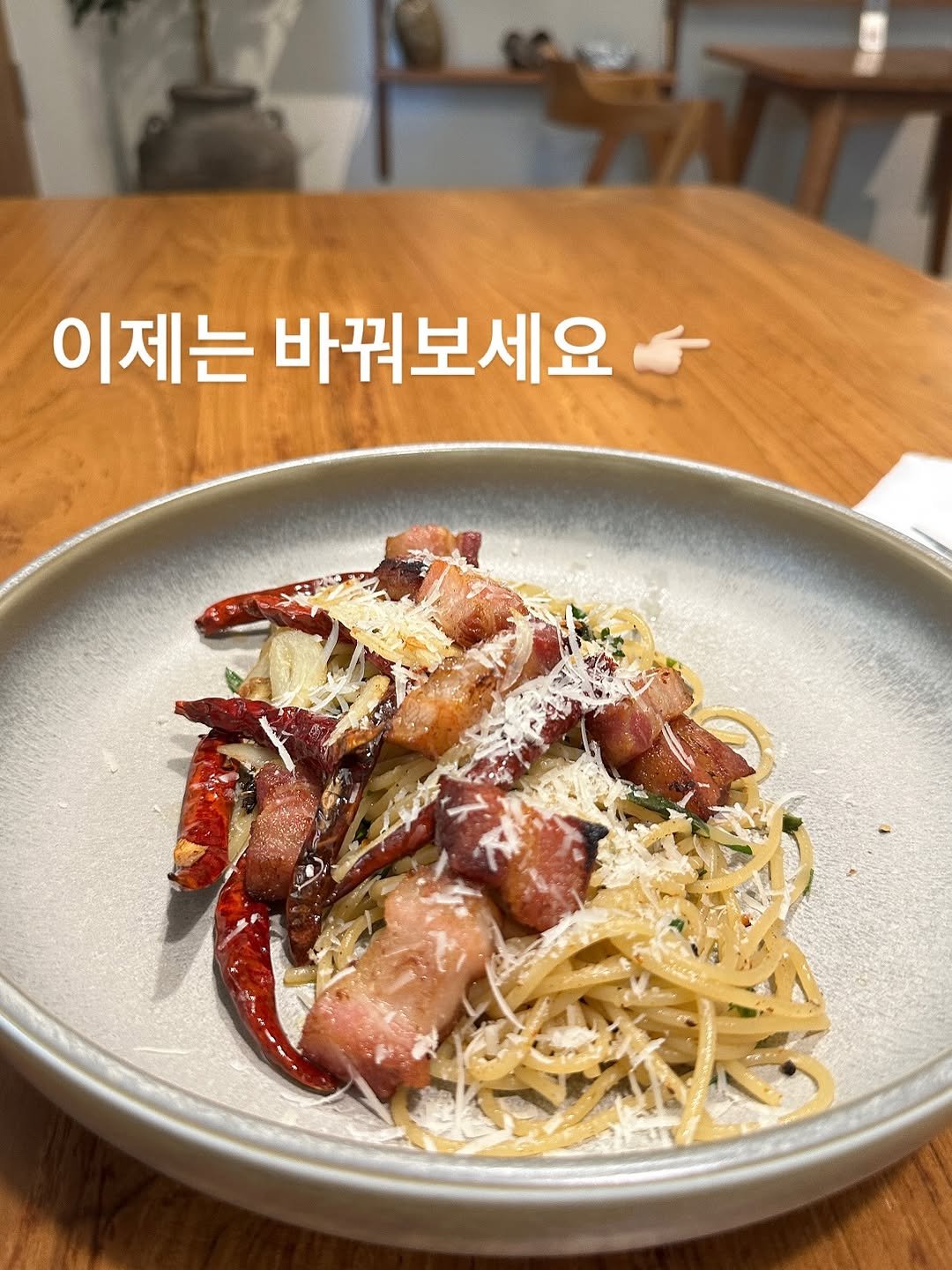 Photo by 시즈널키친 on September 21, 2025. May be an image of pasta, spaghetti and text that says '이제는 바꿔보세요'.