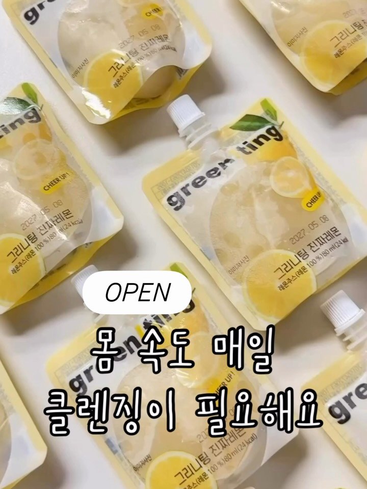 _seasonal.kitchen 게시물 이미지: 잠시후 10시 OPEN

건강을 챙기는건 
작은 습관에서 부터 시작되요.

레몬즙...