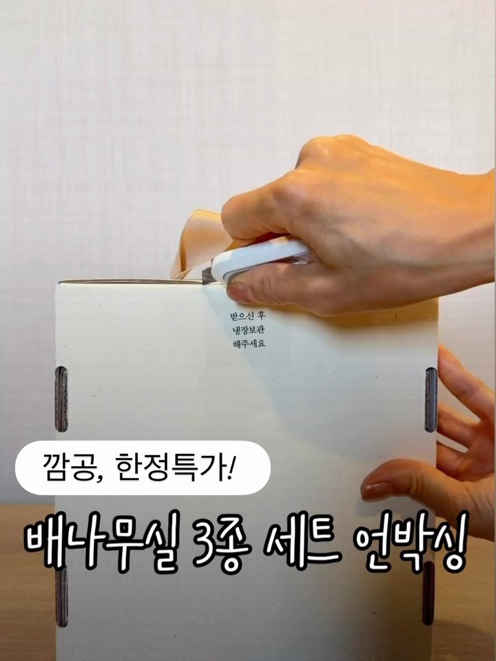 _seasonal.kitchen 게시물 이미지: 많은 분들이 #배나무실 
경험해 보시도록 
초특가로 진행하는 공구에요. 

장류...