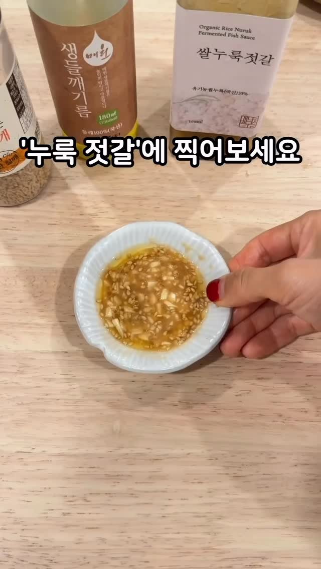 _seasonal.kitchen 게시물 이미지: #레시피 저장하고 🔻 
돼지고기 드실때 꼭 찍어드세요! 

완전 대박 조합...