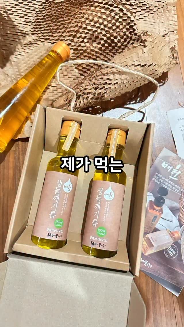 _seasonal.kitchen 게시물 이미지: #공구예고 

♥️ 선착순 20분 ♥️
접착제 없이 깻묵을 압착해 만든 ‘깻묵...