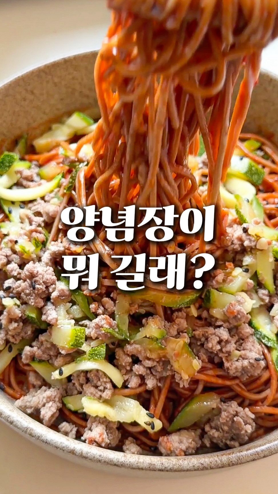 _seasonal.kitchen 게시물 이미지: #자세한 계량 🔻

양념에 딱 4가지만 넣었는데도
맛이 엄청 깊고 감칠맛이...