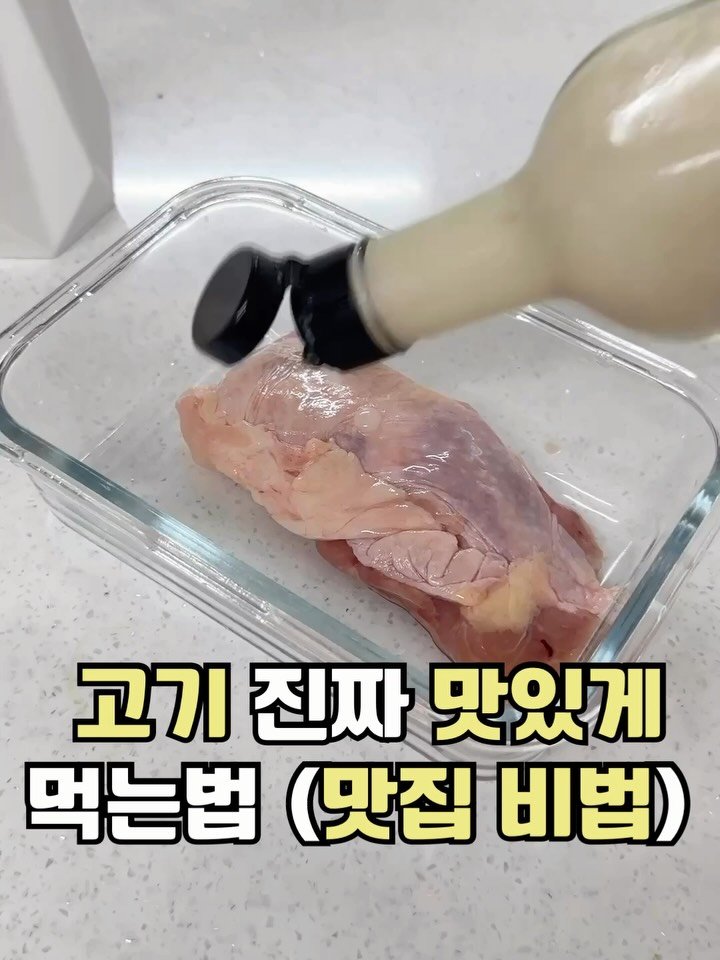 _seasonal.kitchen 게시물 이미지: 고기 이렇게 드셔보셨어요? 

#배나무실 누룩 소금을 
실제로 여러 맛집에서도...