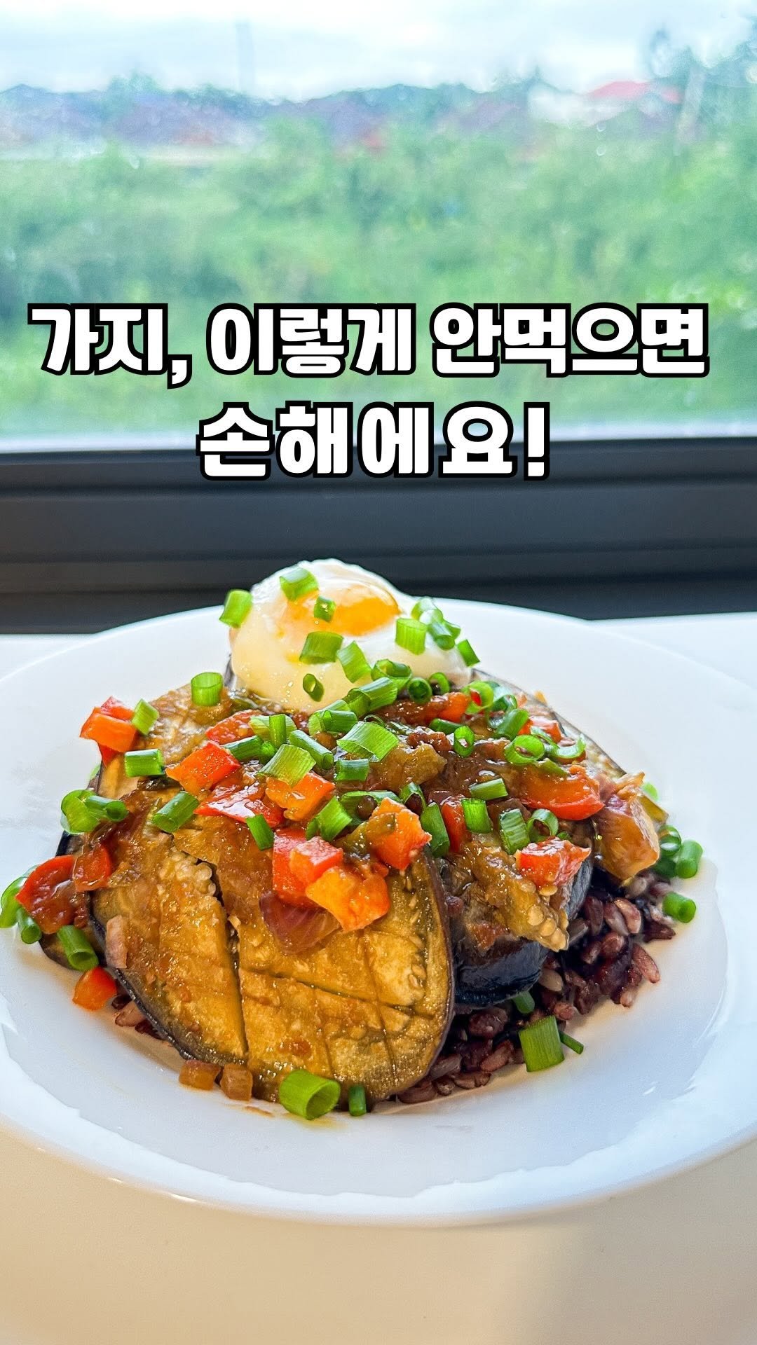 _seasonal.kitchen 게시물 이미지: #레시피 는  본문 🔻🔻🔻

치앙마이 마트에서 가지🍆가 보여
반가워서 하나 집어...