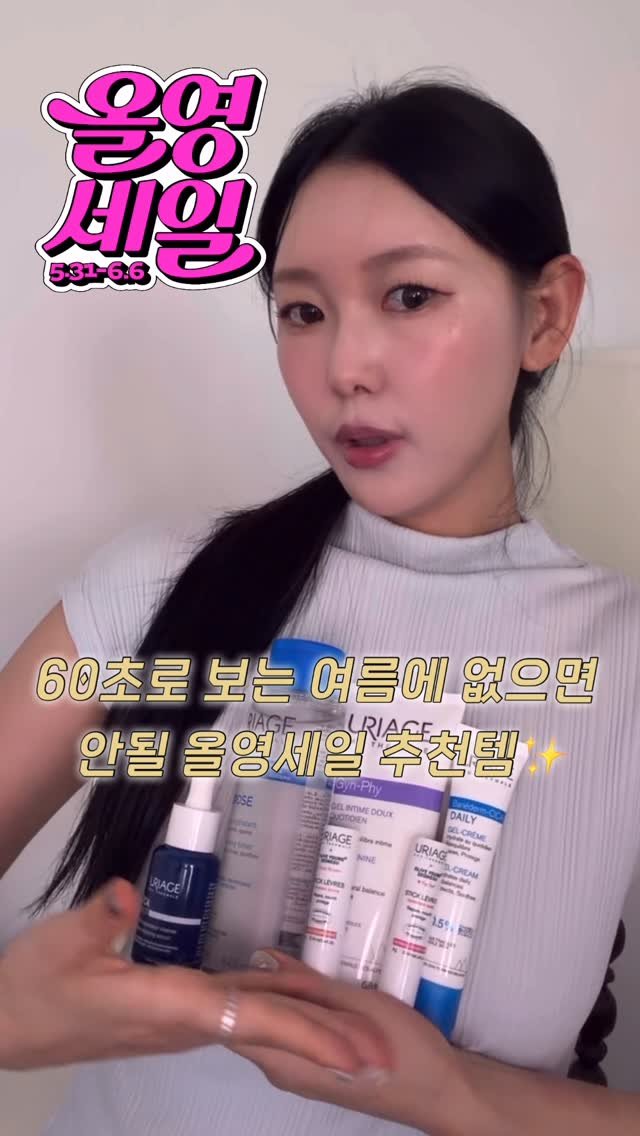 _sesamesalt 게시물 이미지: #광고

진짜 이번 올영세일 역대급 성공한 깡…🛒✨
유리아쥬로만 꽉 채워서...
