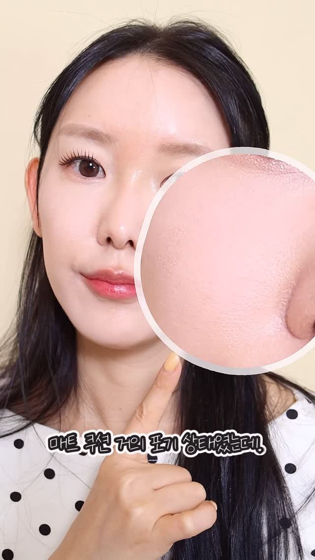 _sesamesalt 게시물 이미지: #광고

매트쿠션 늘 실패했던 사람이라
매트쿠션의 기대감이 없었는데
퓌 신상...