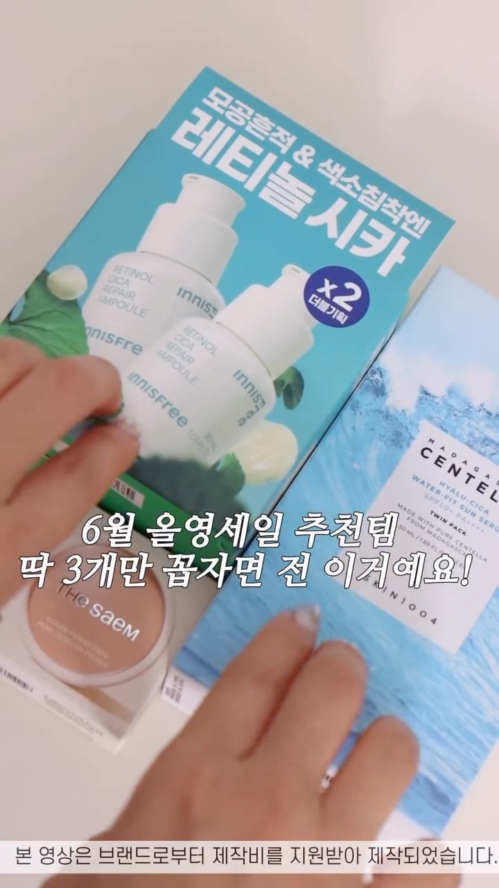 _sesamesalt 게시물 이미지: #광고

6월 올영세일 때 뭐 살지 고민된다면…
제가 직접 써보고 추천하는 올영세일...