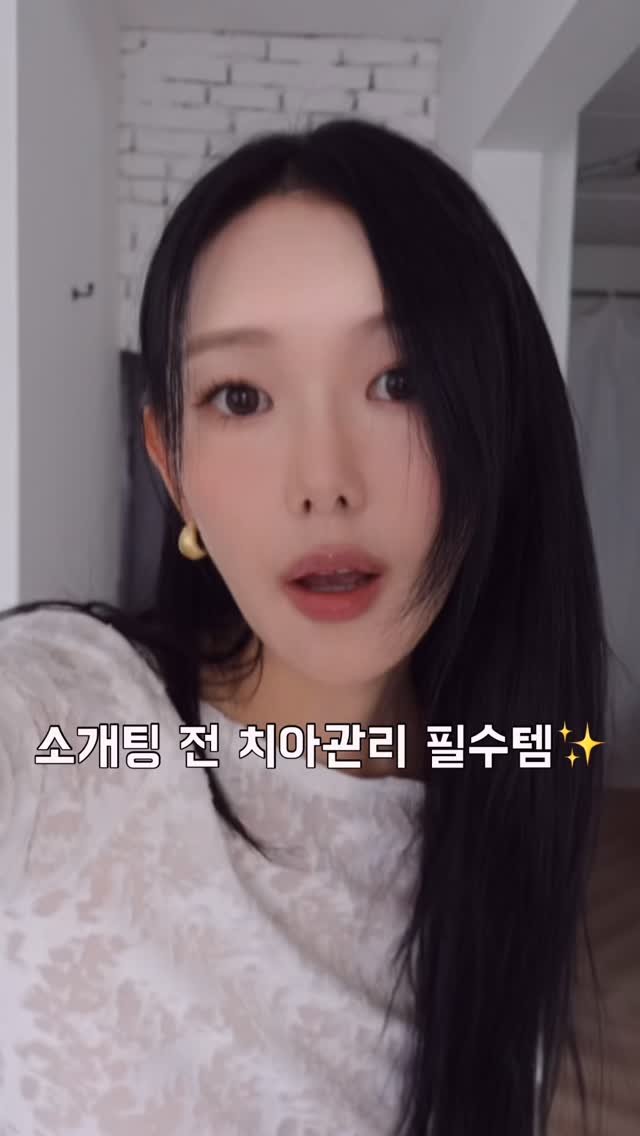 _sesamesalt 게시물 이미지: #광고

소개팅, 면접, 웨딩 촬영처럼 중요한 일정 전에 
은근 신경 쓰이는 치아...