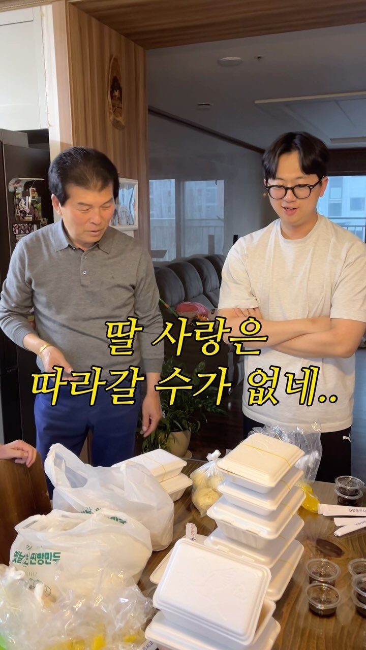 _so_hyuny 게시물 이미지: 만최몇?(만두 최대 몇개 먹을 수 있음?)
알바생의 작은 실수로 만두러버 딸래미는...
