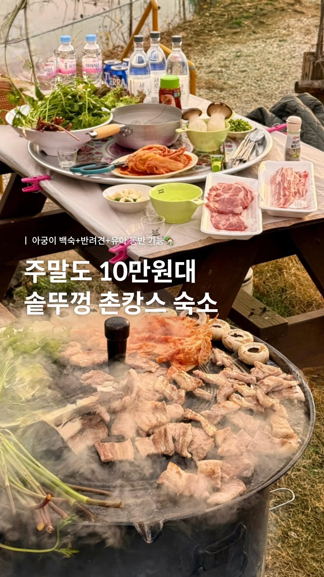 _sohee.e 게시물 이미지: #내돈내산 솥뚜껑바베큐 있는 강원도 촌캉스 숙소🏡

진짜진짜 저만 알고싶은...