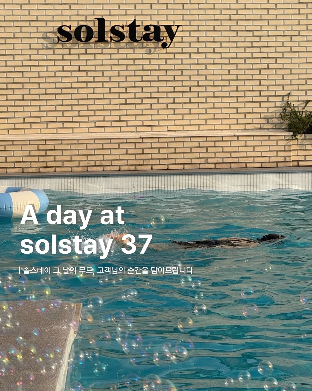 Photo by 여수펜션 | 여수풀빌라 | 여수숙소 | 솔스테이 solstay poolvilla on June 16, 2025. May be an image of swimming, pool and text that says 'A day at solstay 37 I솔스테이 구 긍날의 무의 고객님의 순간을 담아드립니다'.