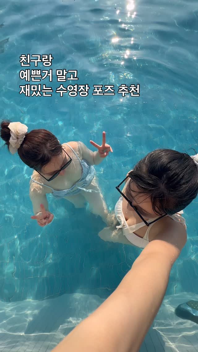 _sol_stay 게시물 이미지: 예쁜 건 됐고, 이젠 진짜 웃긴 사진 찍자!
이것만 있으면… 수영장 시간...