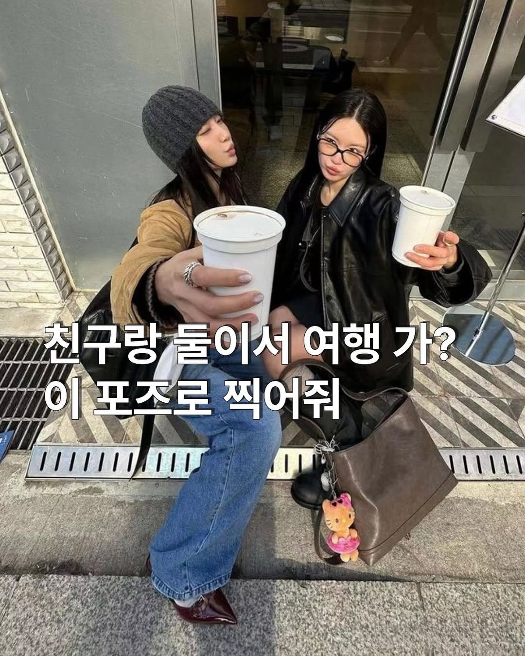 Photo by 여수펜션 | 여수풀빌라 | 여수숙소 | 솔스테이 solstay poolvilla on November 11, 2025. May be an image of cornflower and text that says '선구랑들이서여행가? 천구랑둘이서 친구랑 둘이서 여행 가? 이 포즈로 찍어줘'.