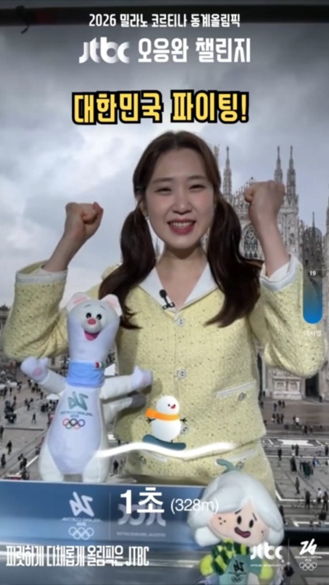 _soob_soob_ 게시물 이미지: 대한민국 선수들을 위해 오늘도 응원 완료!
밀라노 코르티나 동계올림픽 JTBC...