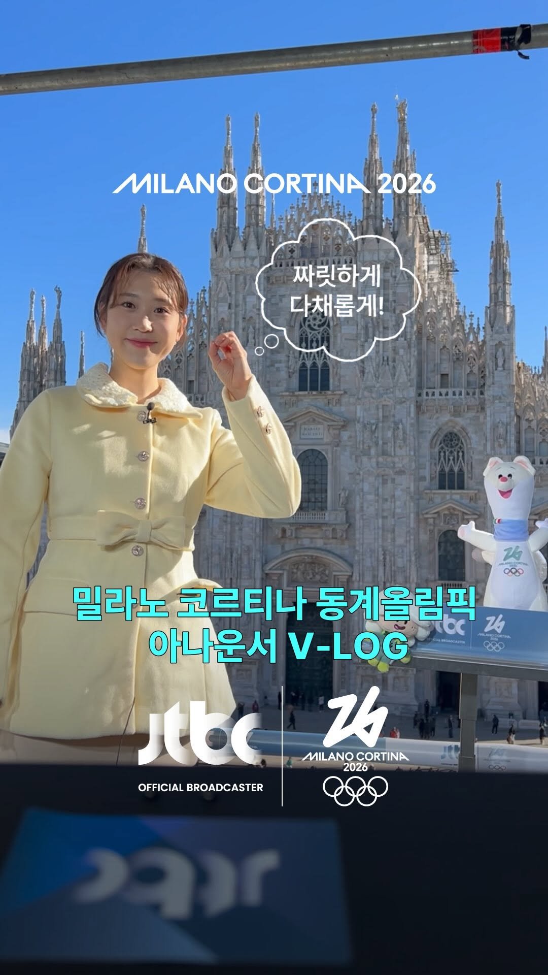 _soob_soob_ 게시물 이미지: 올림픽 출장 간 아나운서는 어떤 일을 할까?🤔

몸이 열 개라도 모자라! 바쁘다...