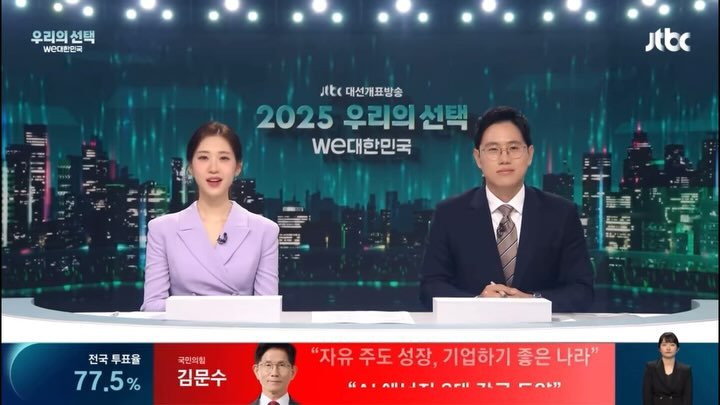 _soob_soob_ 게시물 이미지: <2025 우리의선택 we대한민국>
멋진 선배들과 함께 일할 수 있다는 것에, 한...